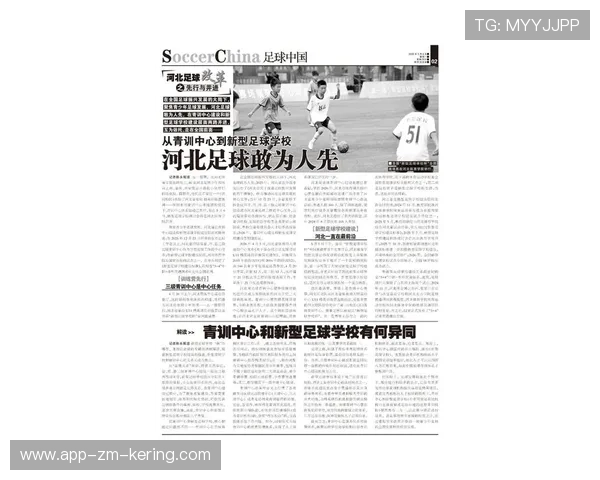足球俱乐部在青训中设立心理支持与学业双轨制度，足球俱乐部青训招生2021